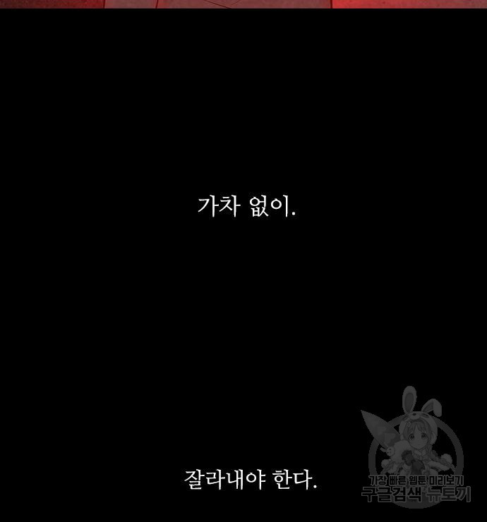 퍼니게임 48화 - 웹툰 이미지 149