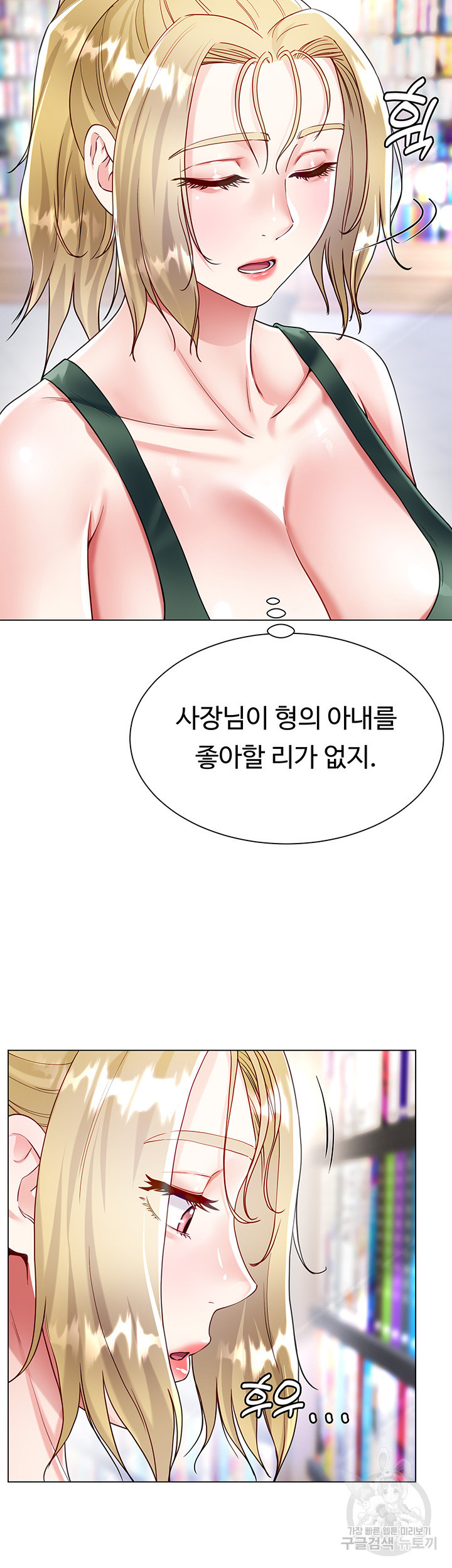 형수의 치마 17화 - 웹툰 이미지 5