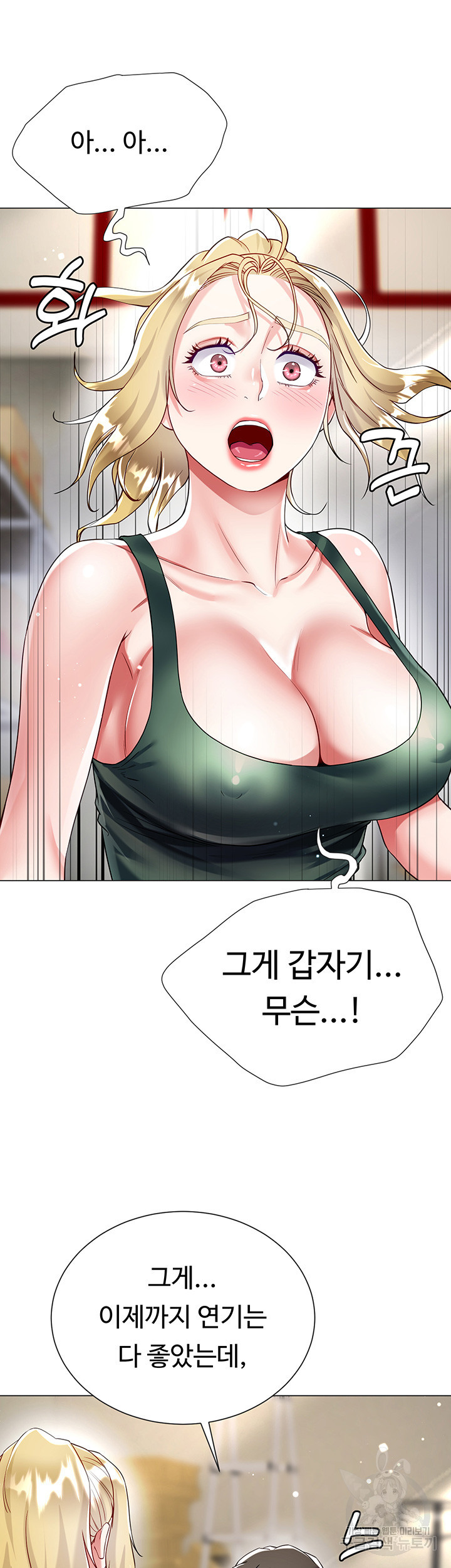 형수의 치마 18화 - 웹툰 이미지 2