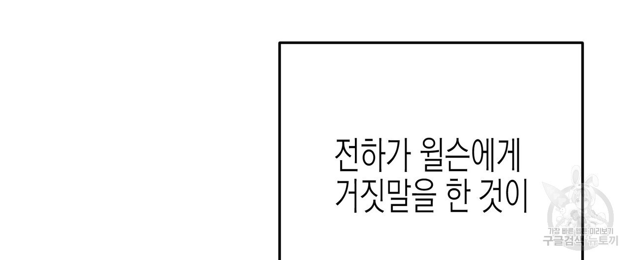 까마귀는 반짝이는 것을 좋아해 103화 - 웹툰 이미지 8