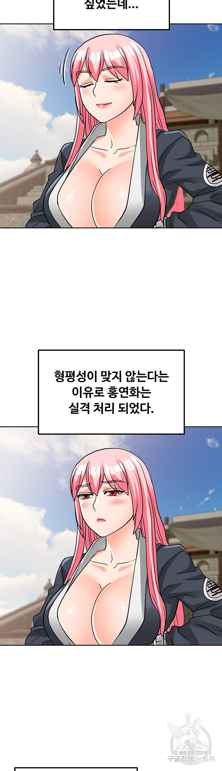 자칭 천마를 주웠다 26화 - 웹툰 이미지 40