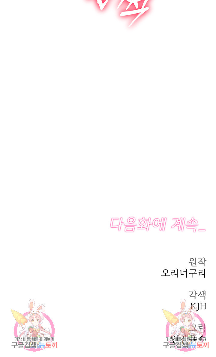 자칭 천마를 주웠다 26화 - 웹툰 이미지 55