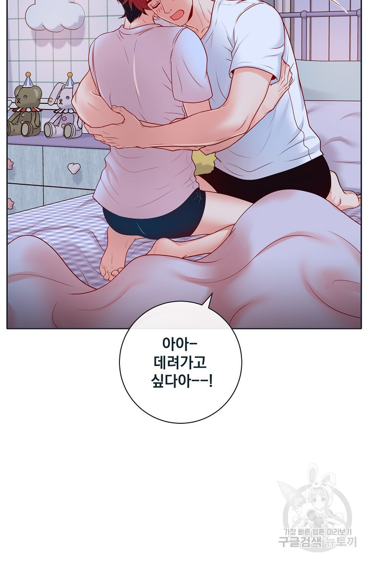 나비랑 호랑이 너희 말고 47화 - 웹툰 이미지 54