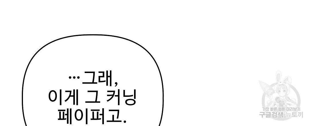 사랑기록부 13화 - 웹툰 이미지 15