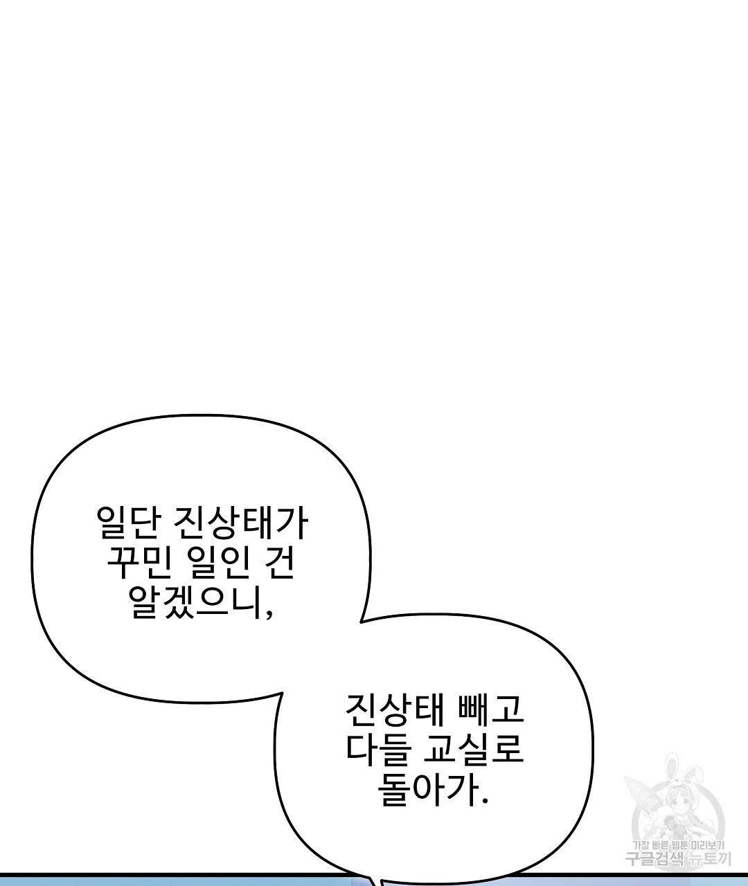 사랑기록부 13화 - 웹툰 이미지 133