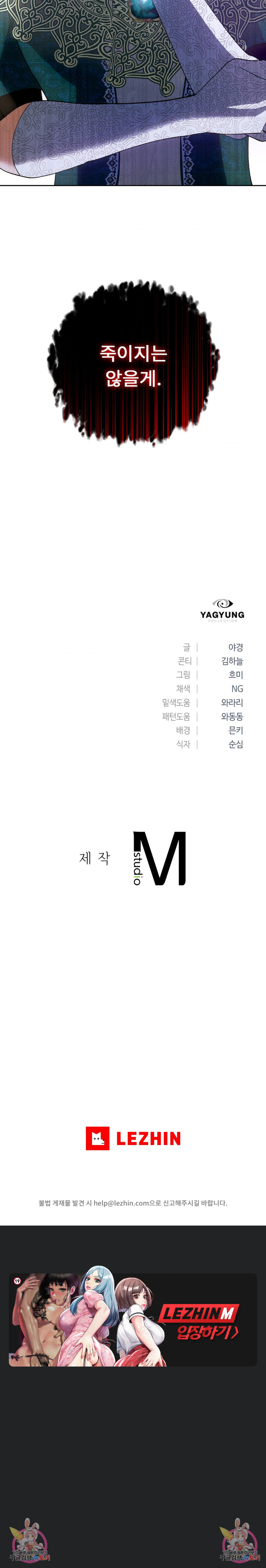 공녀님 영지는 좋소가 아니라고요 5화 - 웹툰 이미지 8