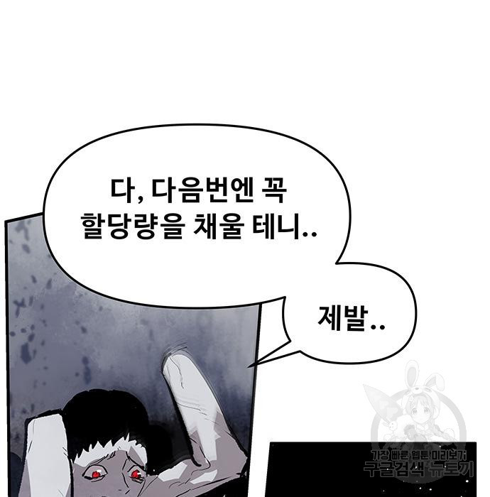 시체기사 군터 43화 - 웹툰 이미지 50