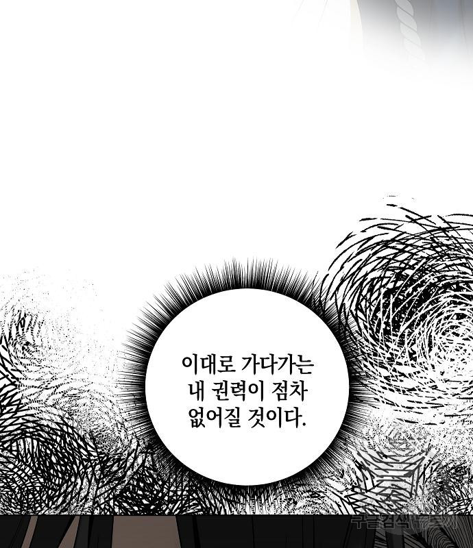 괴물의 바다 4화 - 웹툰 이미지 93