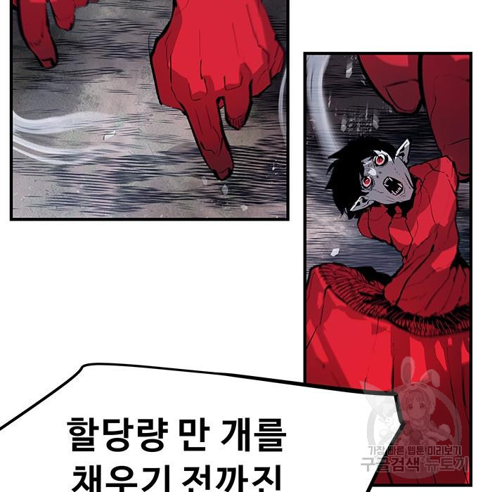 시체기사 군터 43화 - 웹툰 이미지 110