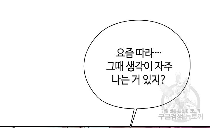 상류인간 5화 - 웹툰 이미지 50