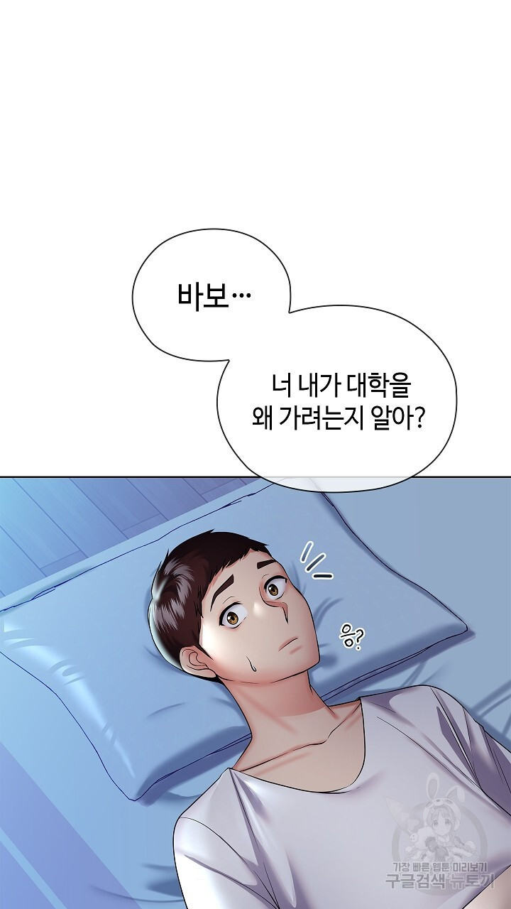 상류인간 5화 - 웹툰 이미지 55