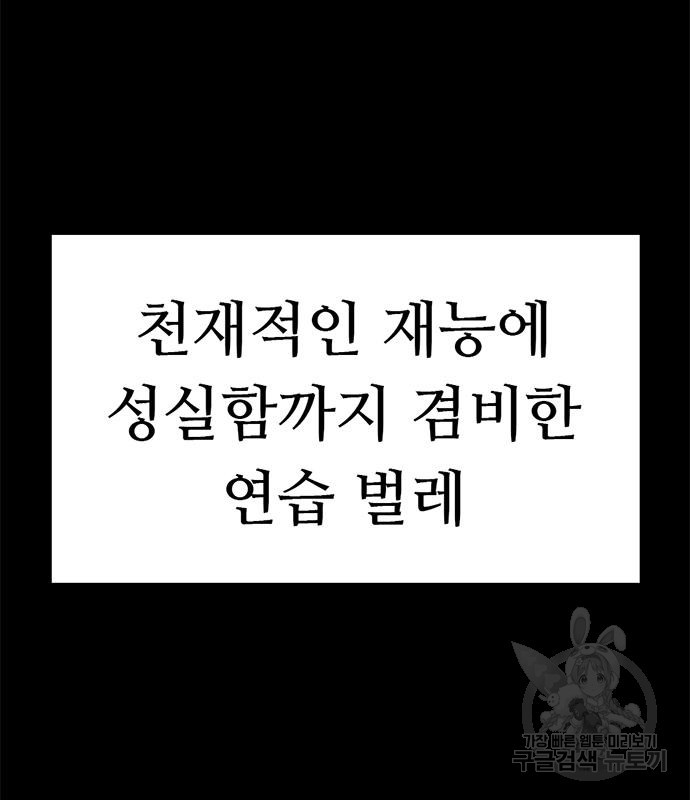 사형소년 67화 - 웹툰 이미지 33