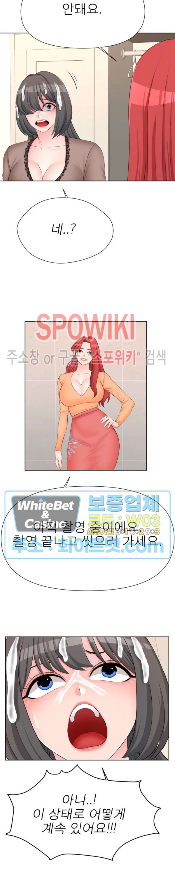 베리팬스 28화 - 웹툰 이미지 3