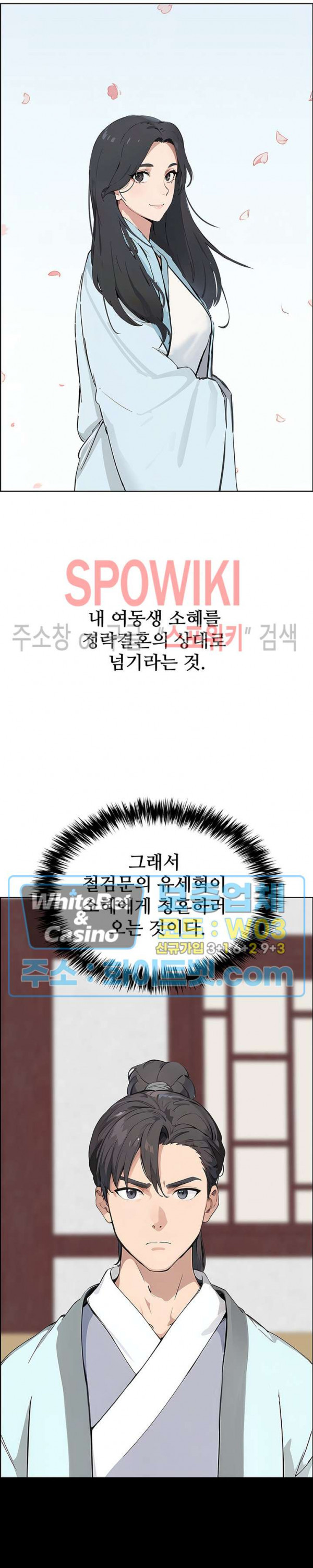 투신회귀 2화 - 웹툰 이미지 5