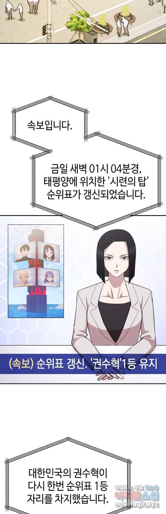 회귀자도 못 깬 탑 등반합니다 25화 - 웹툰 이미지 6