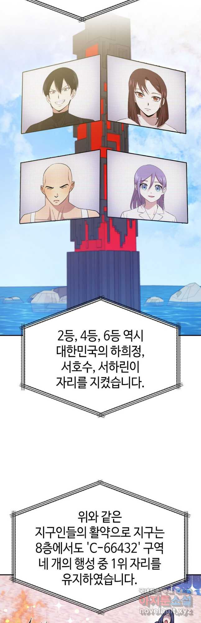 회귀자도 못 깬 탑 등반합니다 25화 - 웹툰 이미지 7