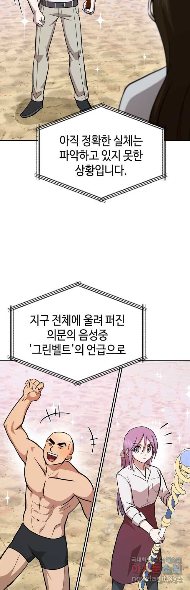 회귀자도 못 깬 탑 등반합니다 25화 - 웹툰 이미지 9