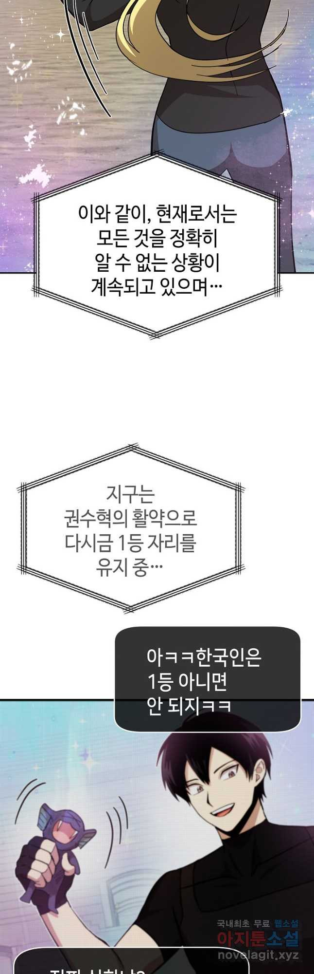 회귀자도 못 깬 탑 등반합니다 25화 - 웹툰 이미지 11