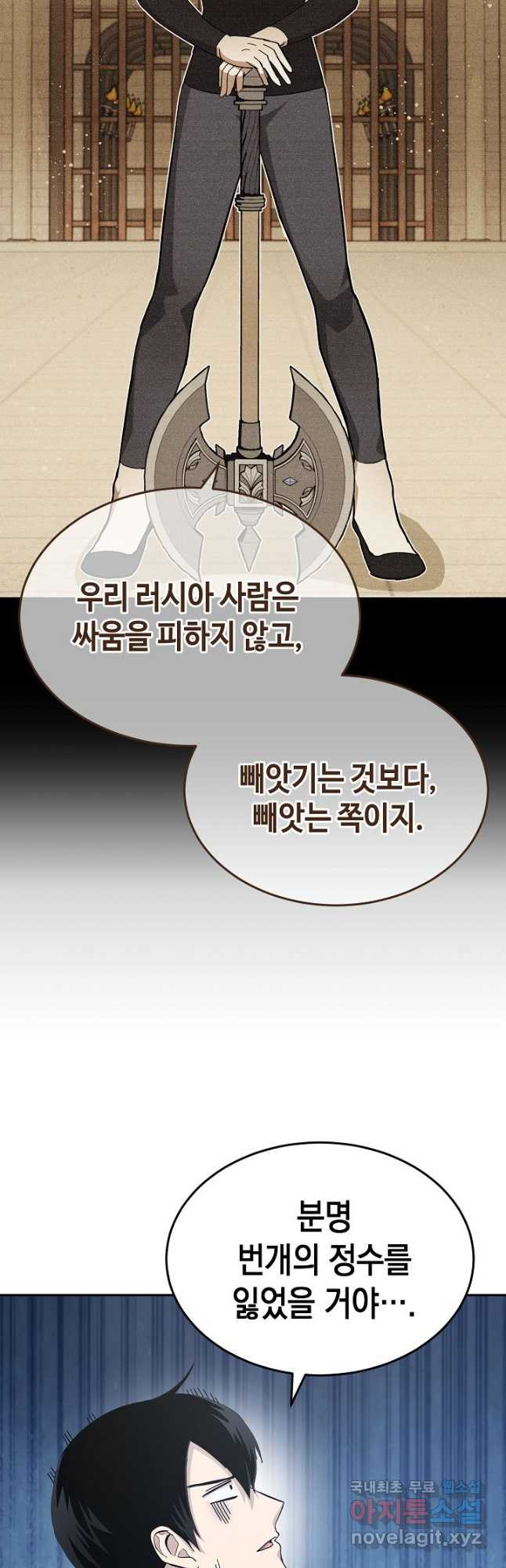 회귀자도 못 깬 탑 등반합니다 25화 - 웹툰 이미지 17