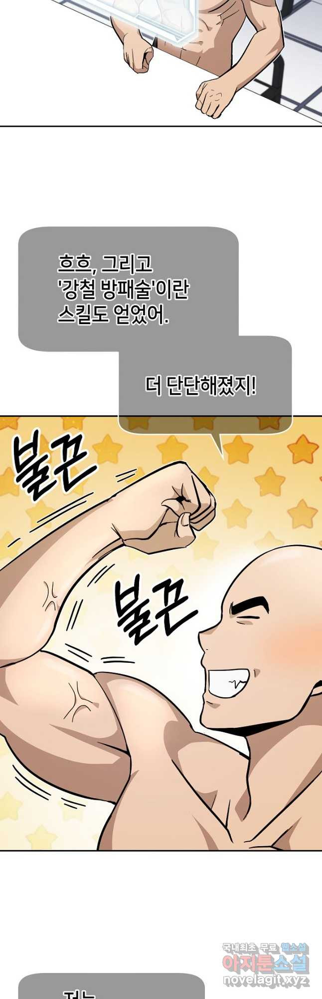 회귀자도 못 깬 탑 등반합니다 25화 - 웹툰 이미지 20