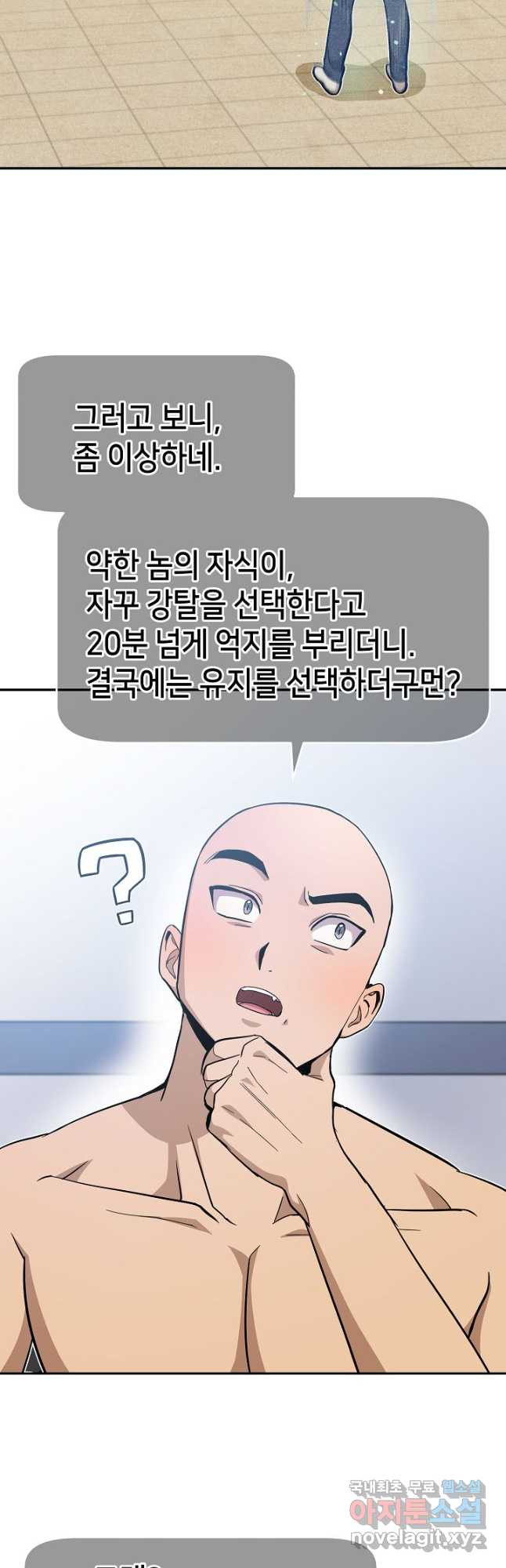 회귀자도 못 깬 탑 등반합니다 25화 - 웹툰 이미지 22