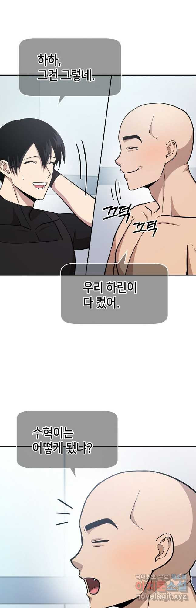 회귀자도 못 깬 탑 등반합니다 25화 - 웹툰 이미지 25