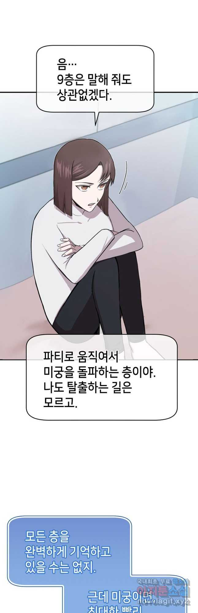 회귀자도 못 깬 탑 등반합니다 25화 - 웹툰 이미지 38