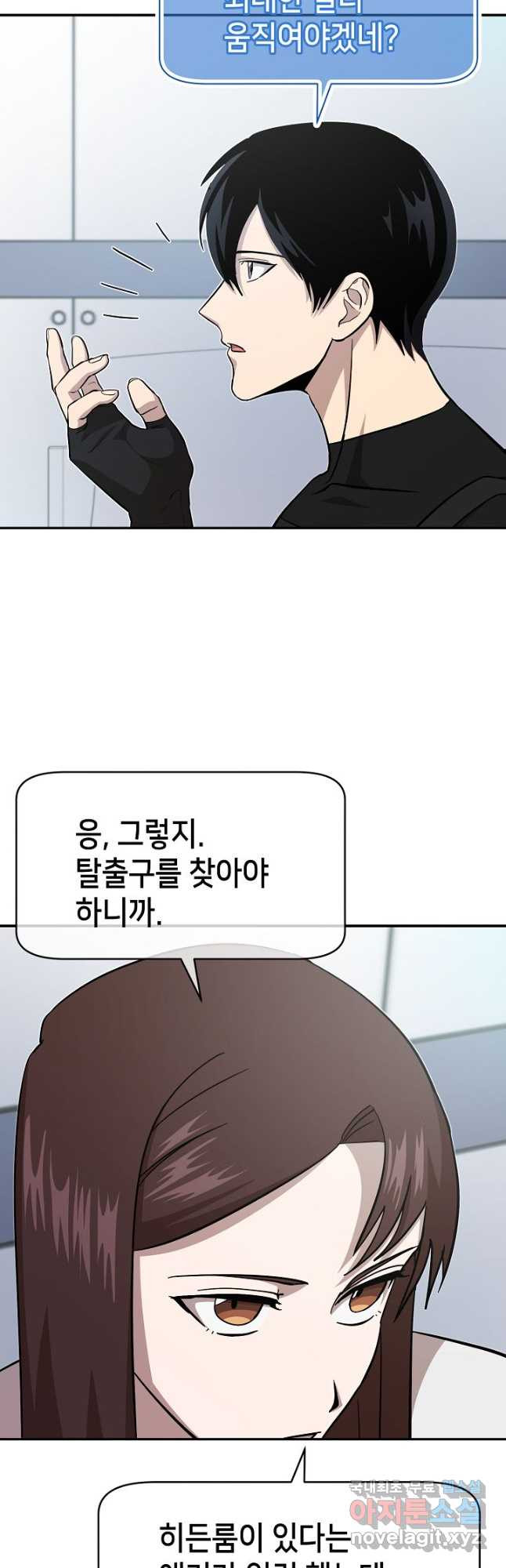 회귀자도 못 깬 탑 등반합니다 25화 - 웹툰 이미지 39