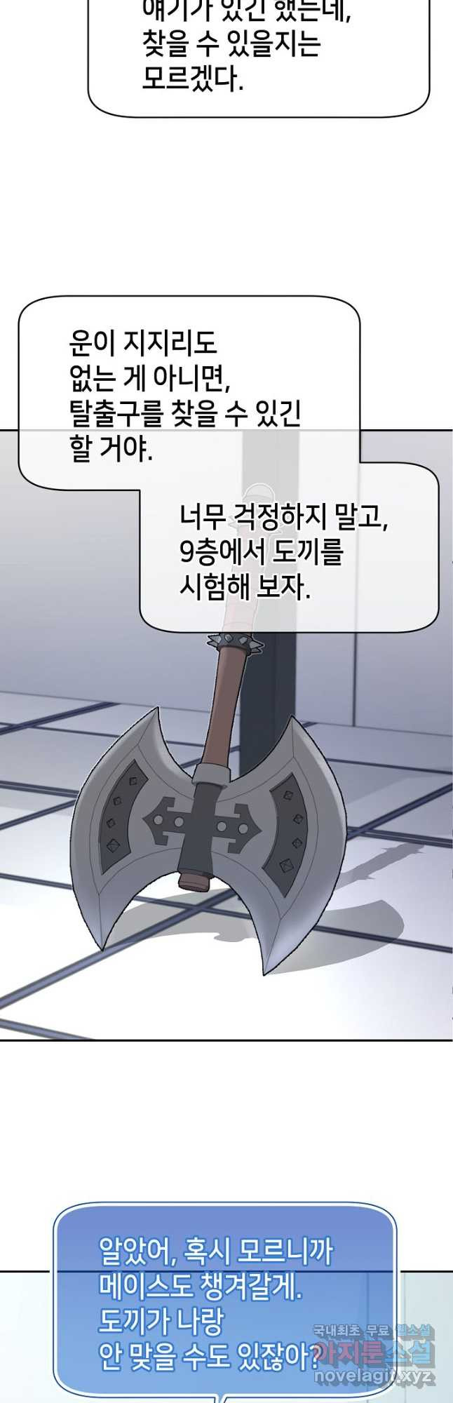 회귀자도 못 깬 탑 등반합니다 25화 - 웹툰 이미지 40