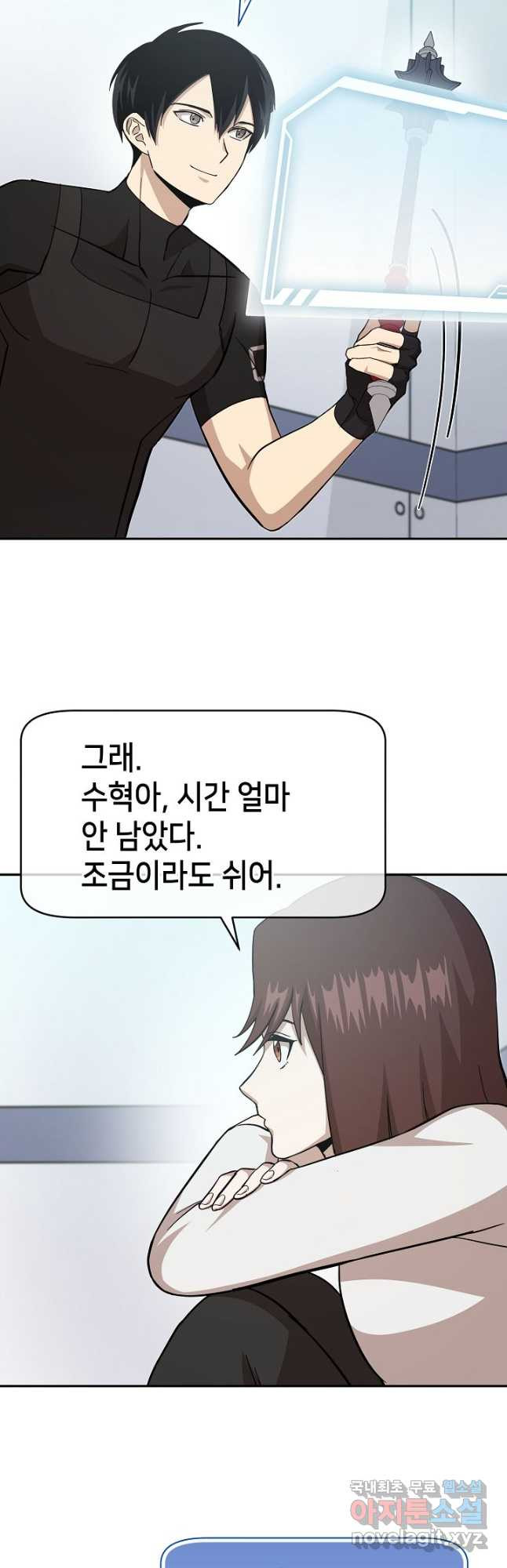 회귀자도 못 깬 탑 등반합니다 25화 - 웹툰 이미지 41