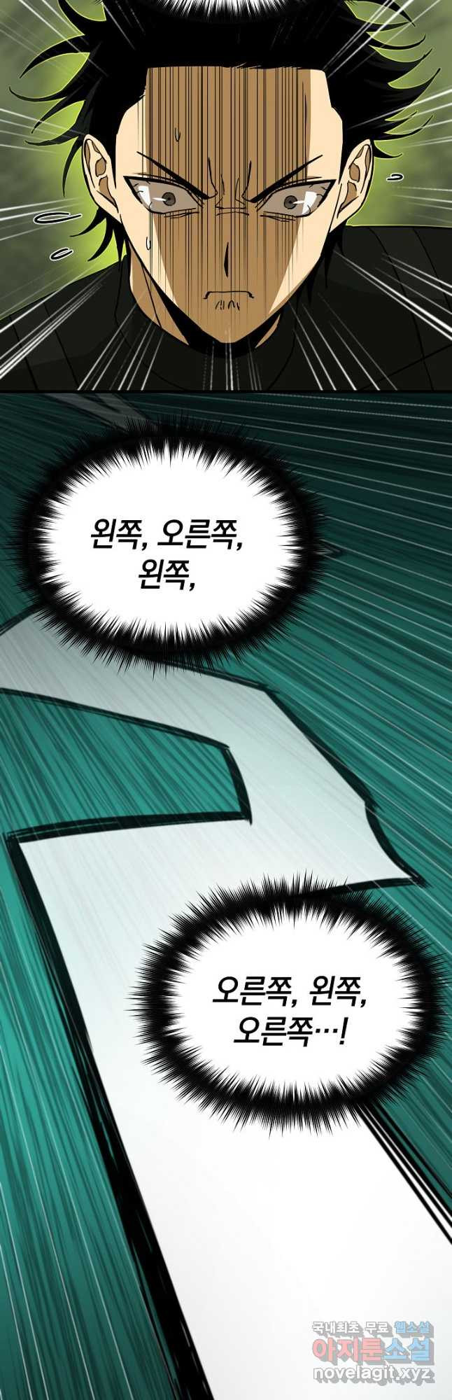 회귀자도 못 깬 탑 등반합니다 25화 - 웹툰 이미지 51