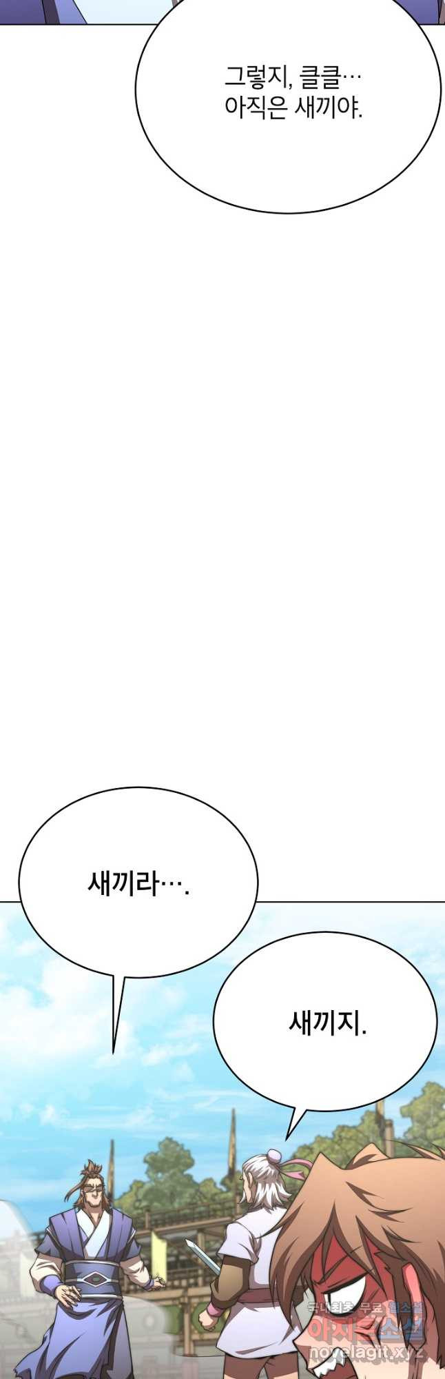 남궁세가 막내공자 43화 - 웹툰 이미지 27