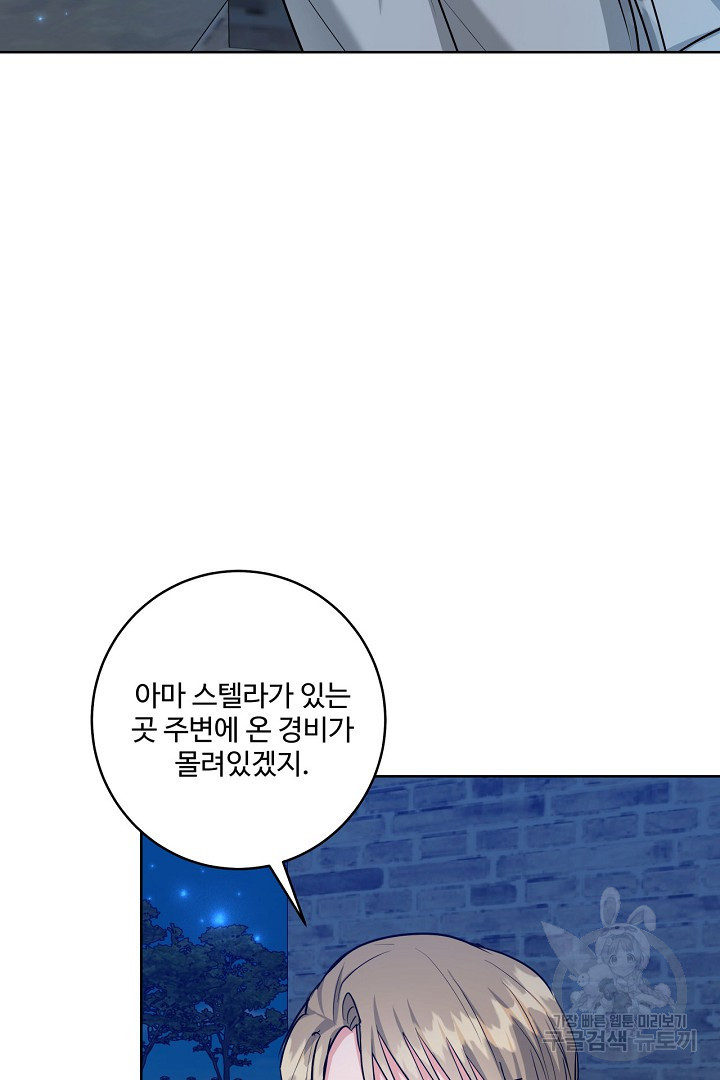 추위타는 북부대공 52화 - 웹툰 이미지 62