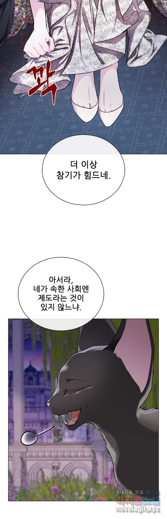 못난이 공녀가 되었습니다 111화 - 웹툰 이미지 22