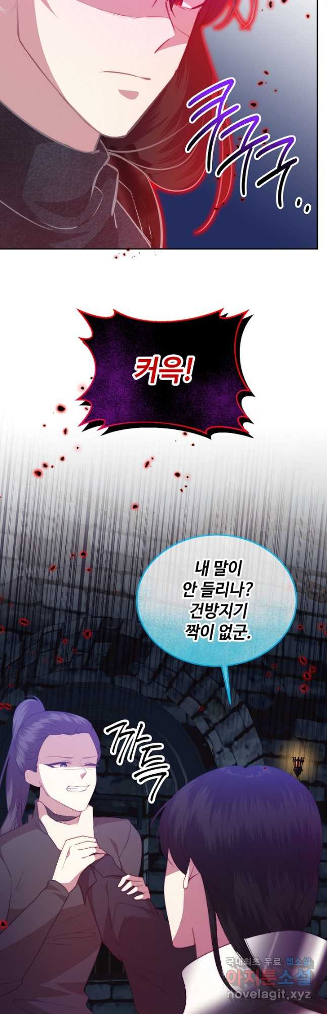 남주의 아빠를 길들여 버렸다 39화 - 웹툰 이미지 9