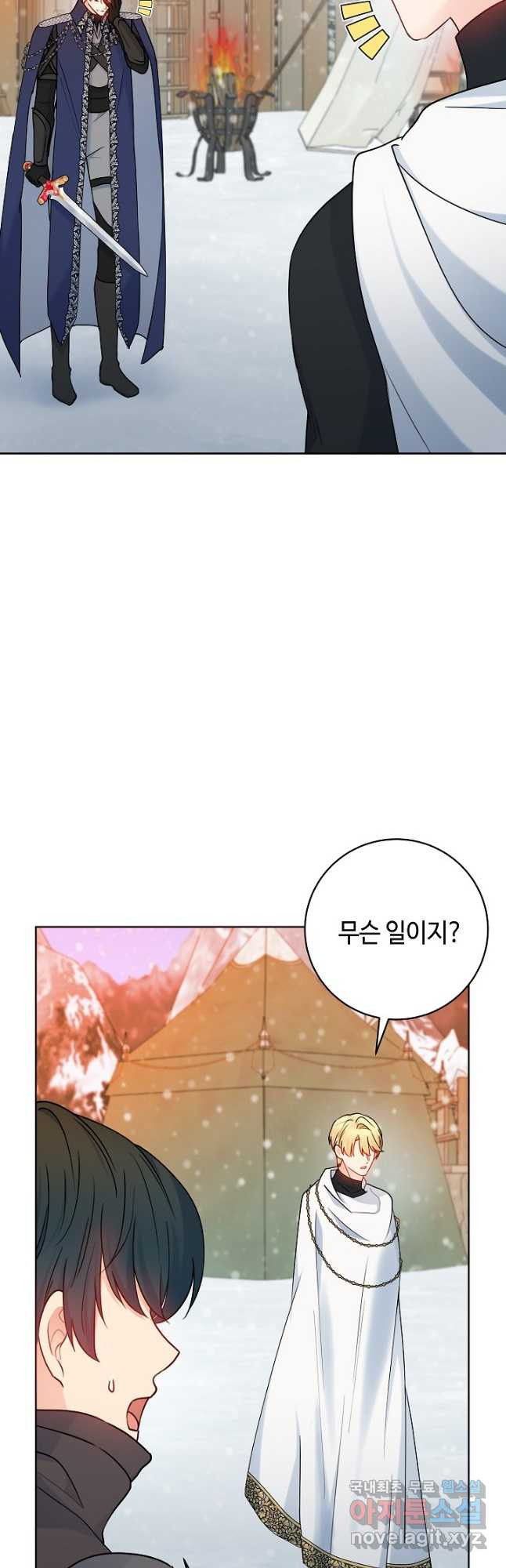 병약한? 남편의 계약 아내 72화 - 웹툰 이미지 42