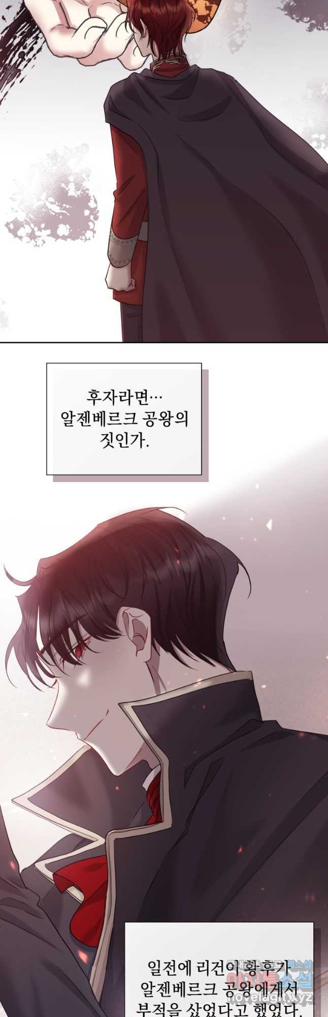 악녀인데 남주를 주워버렸다 57화 - 웹툰 이미지 32