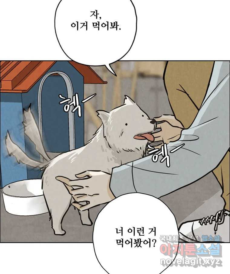 신랑이 사라졌다 103화 인하를 찾아서 - 웹툰 이미지 5