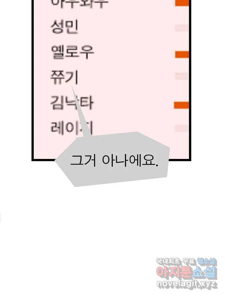 여름엔 비 62화 - 웹툰 이미지 44