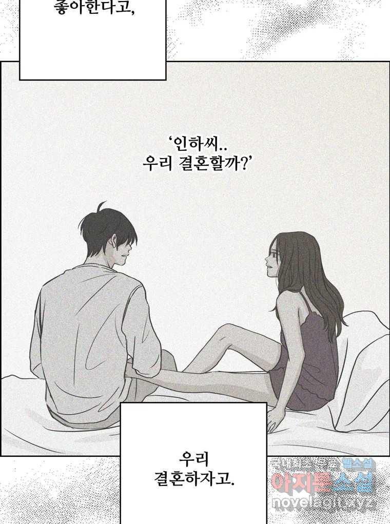 신랑이 사라졌다 103화 인하를 찾아서 - 웹툰 이미지 75