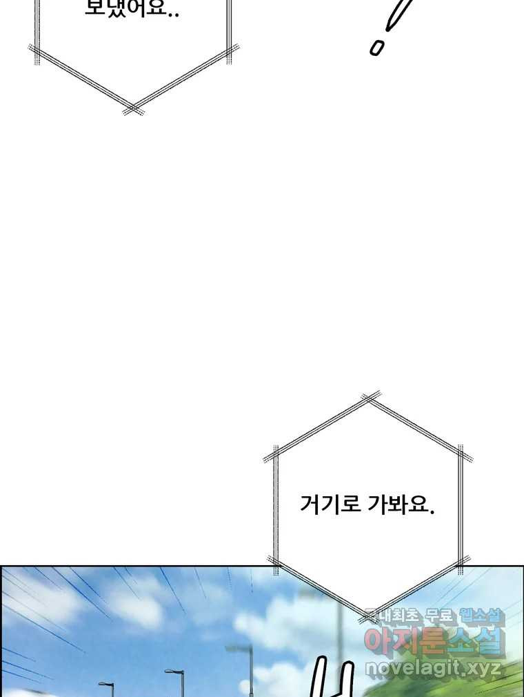 신랑이 사라졌다 103화 인하를 찾아서 - 웹툰 이미지 110