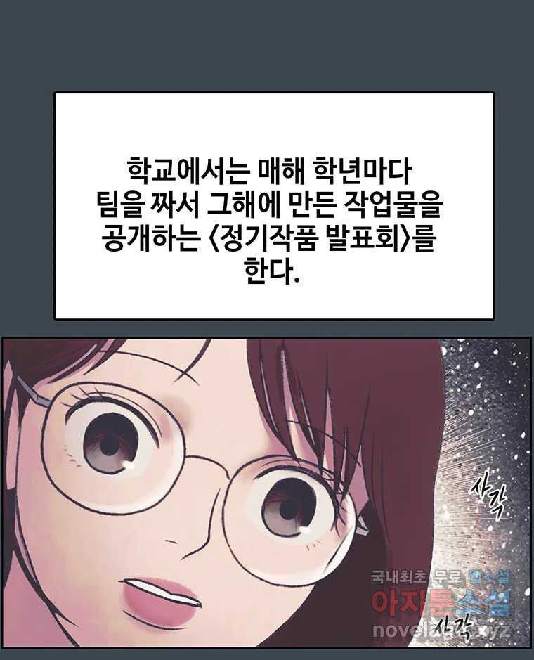 대선비쇼에 어서오세요! 156화 - 웹툰 이미지 6