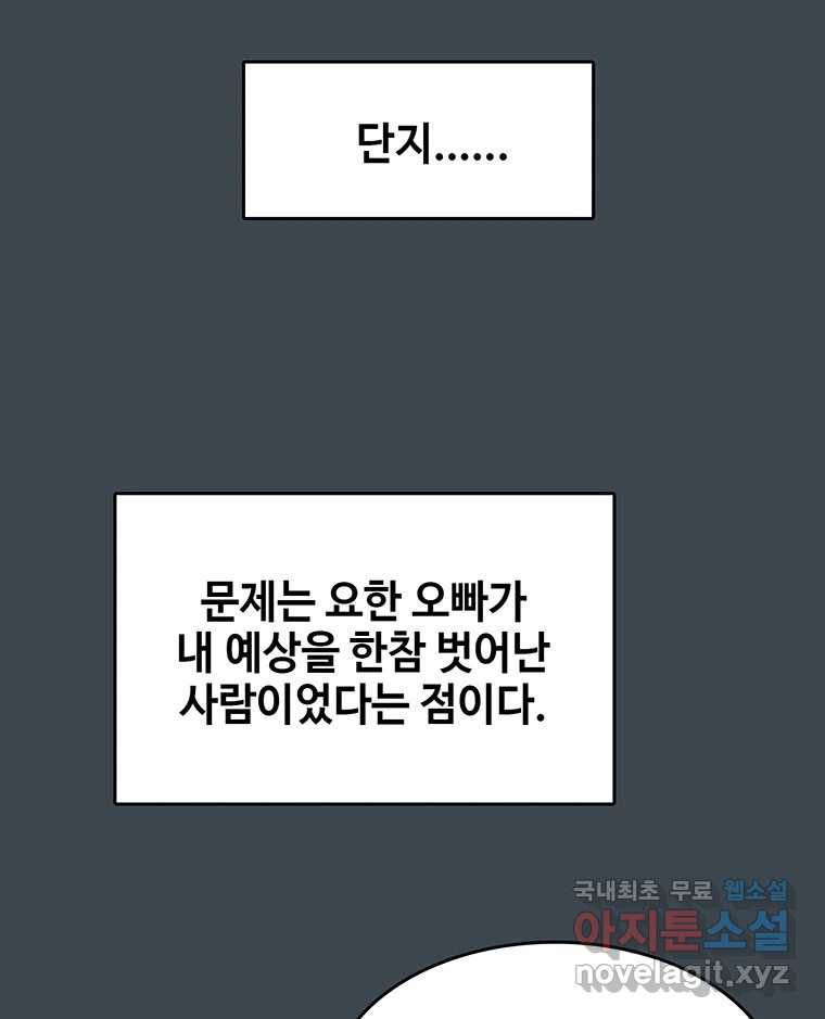 대선비쇼에 어서오세요! 156화 - 웹툰 이미지 13