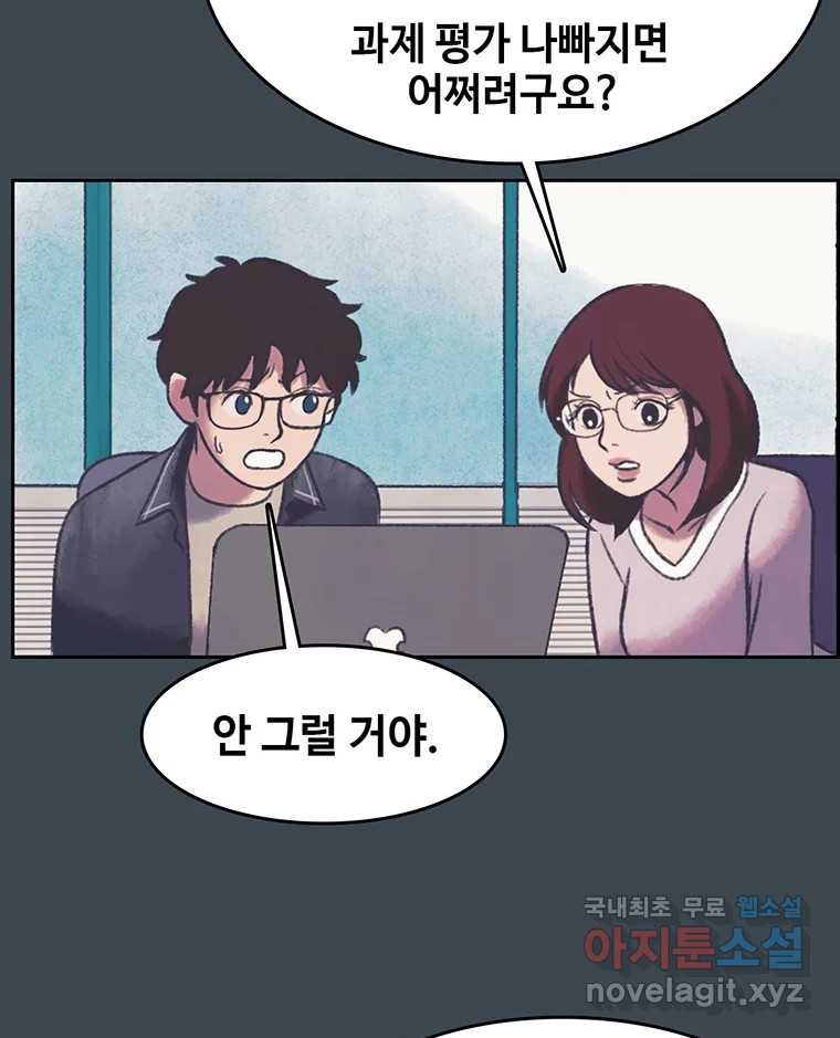 대선비쇼에 어서오세요! 156화 - 웹툰 이미지 21