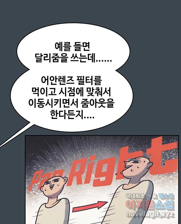 대선비쇼에 어서오세요! 156화 - 웹툰 이미지 26