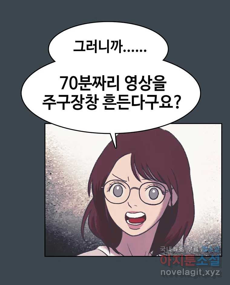 대선비쇼에 어서오세요! 156화 - 웹툰 이미지 35