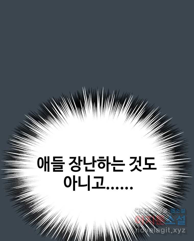 대선비쇼에 어서오세요! 156화 - 웹툰 이미지 40