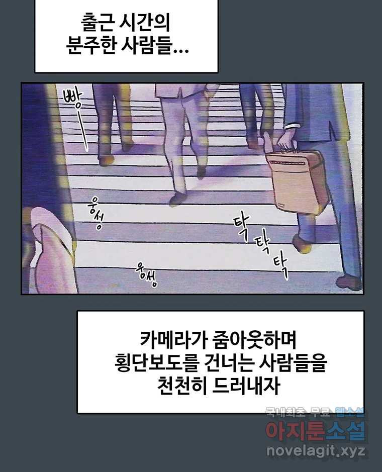 대선비쇼에 어서오세요! 156화 - 웹툰 이미지 43