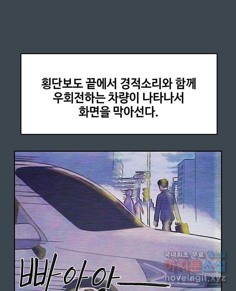 대선비쇼에 어서오세요! 156화 - 웹툰 이미지 44