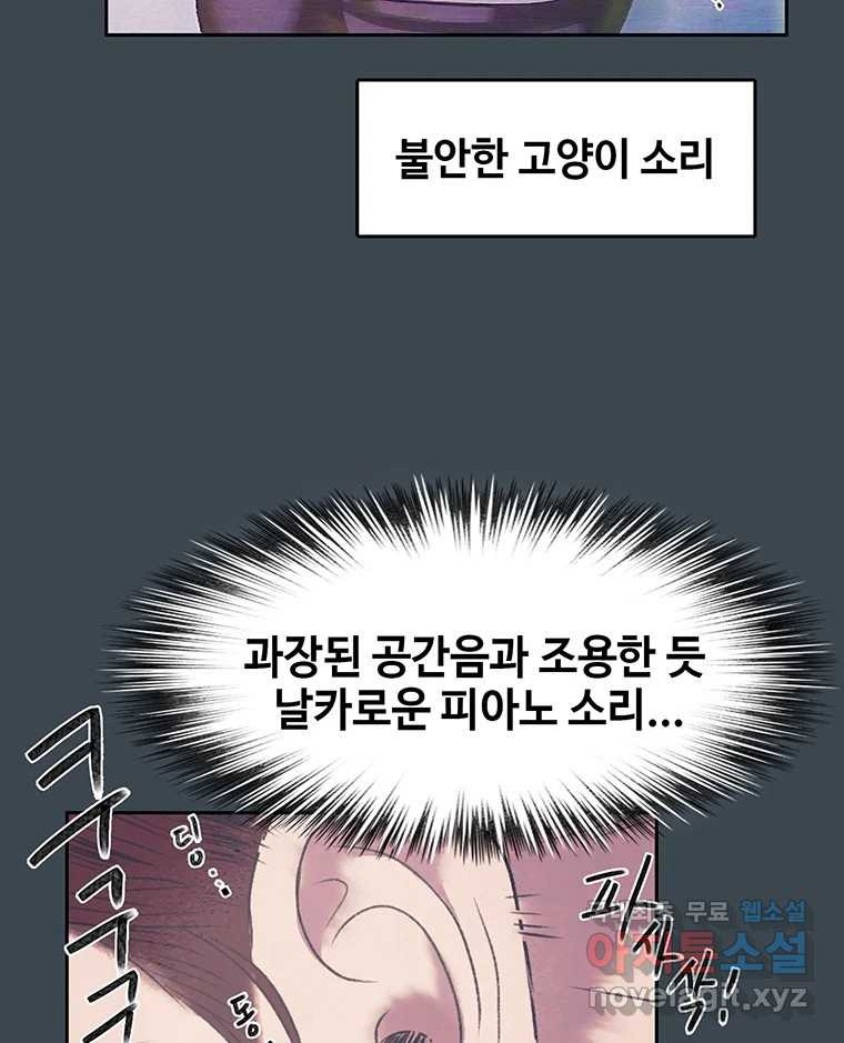 대선비쇼에 어서오세요! 156화 - 웹툰 이미지 53